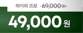 글로(glo) l Dec Promo