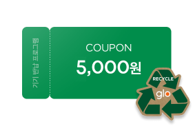 기기반납 시 전용 할인 쿠폰 제공