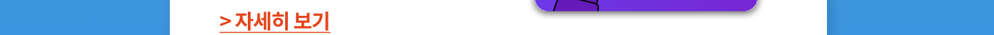 5월 기기 등록 EVENT