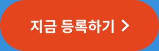 5월 기기 등록 EVENT
