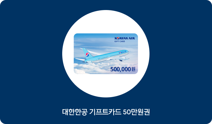 경품 이미지