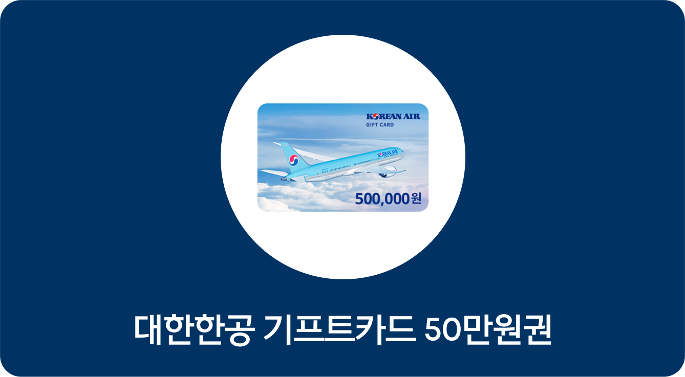 경품 이미지