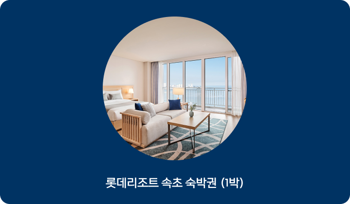 경품 이미지