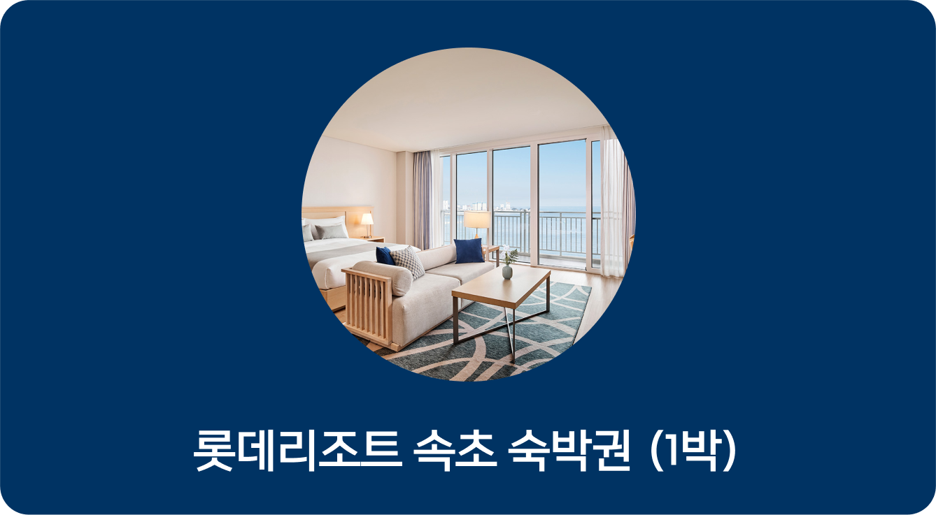 경품 이미지