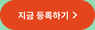 4월 기기 등록 EVENT