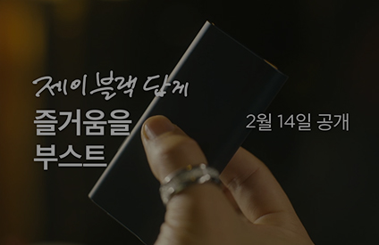 제이블랙 영상