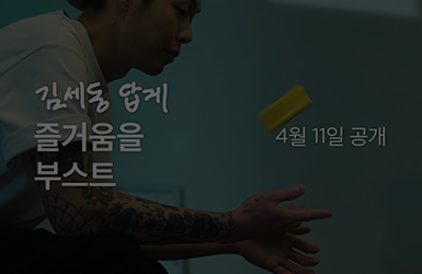 김세동 영상