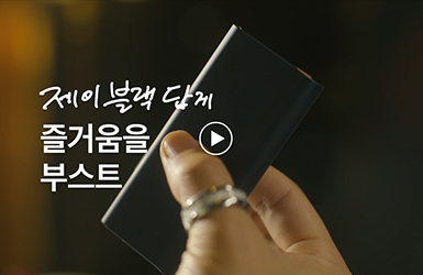 제이블랙 영상