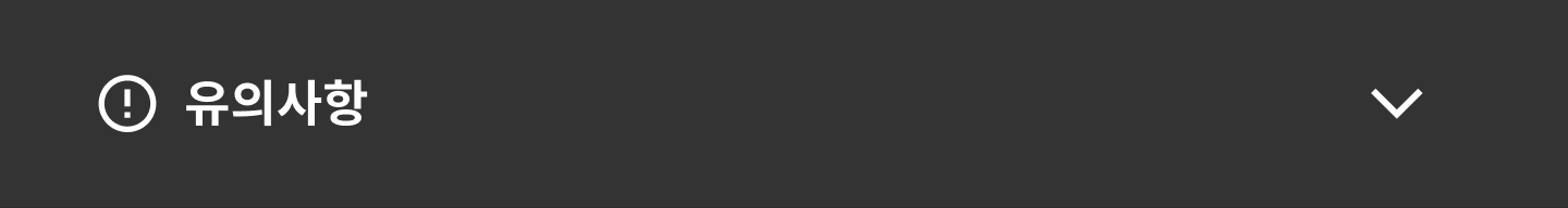 12월 기기 등록 EVENT