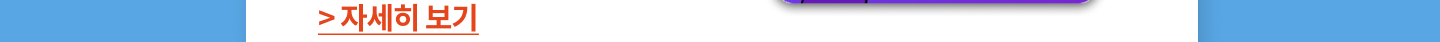 11월 기기 등록 EVENT