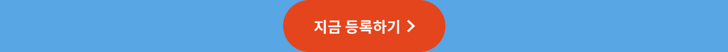 11월 기기 등록 EVENT