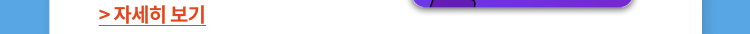 11월 기기 등록 EVENT