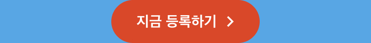 11월 기기 등록 EVENT