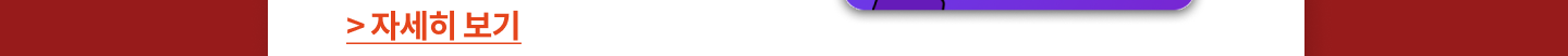 12월 기기 등록 EVENT