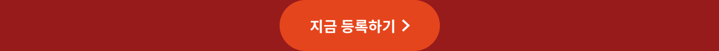 12월 기기 등록 EVENT