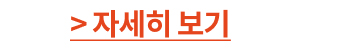 1월 기기 등록 EVENT