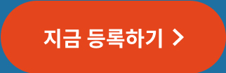 1월 기기 등록 EVENT