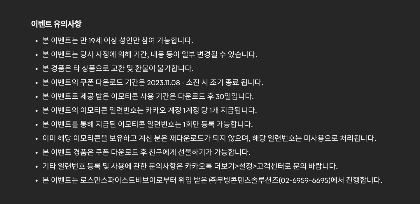 유의사항