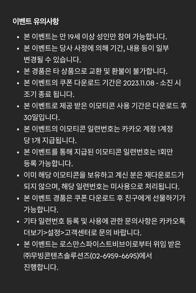 유의사항