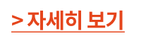 2월 기기 등록 EVENT