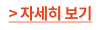 2월 기기 등록 EVENT