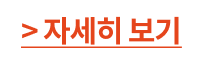 3월 기기 등록 EVENT