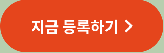 3월 기기 등록 EVENT