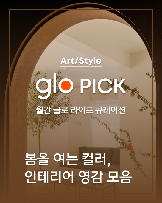 glo_pick