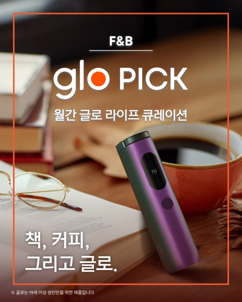 glo_pick