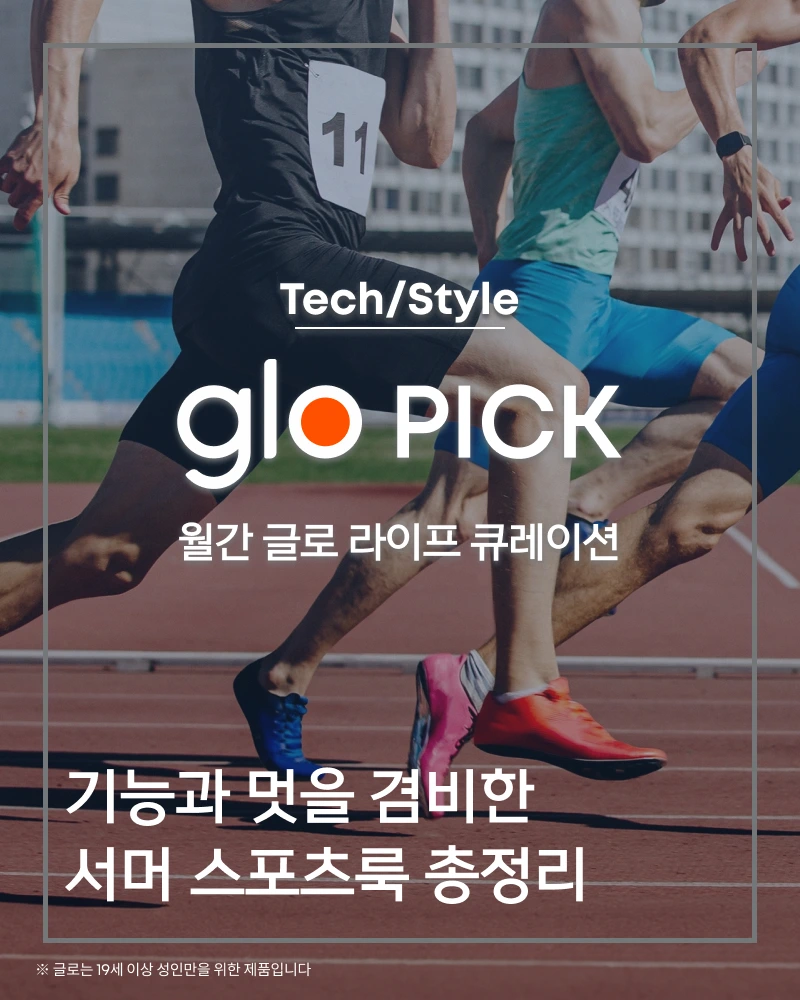 glo_pick