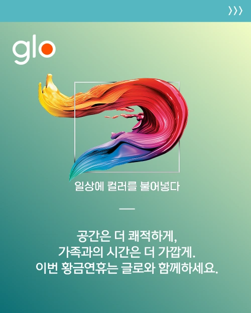 glo_pick